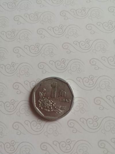1995年1角硬币 - 1995年1角硬币