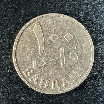 逸泉钱币2026第十二组世界钱币专场春节千件大拍A1614～2574 - 1704巴林10费尔