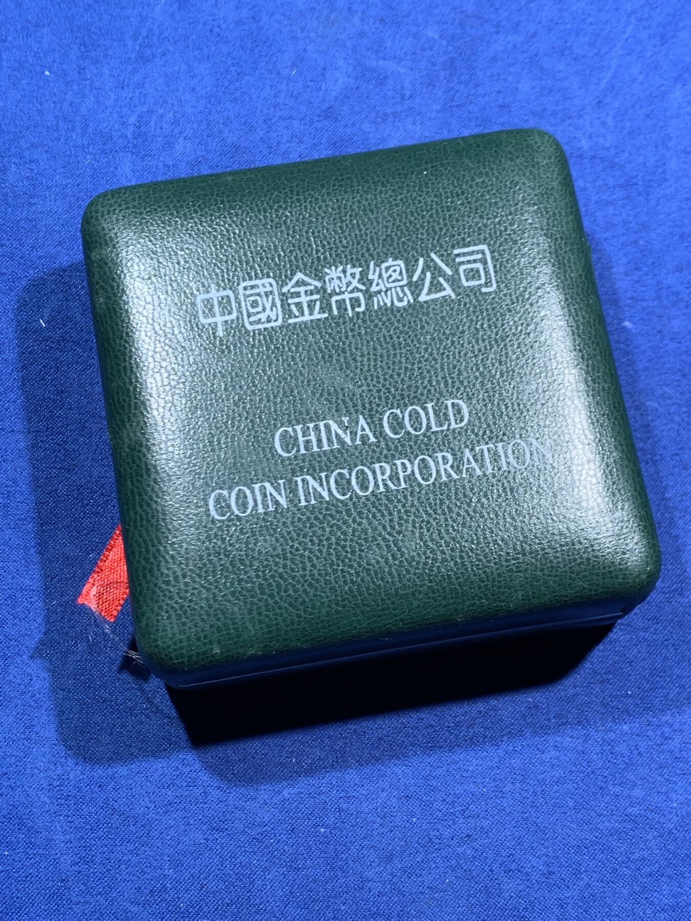 《竞宝斋》第463-465场 周日，周一，周二，3场连拍 （全场包邮）欢迎送拍 中国1995年联合国五十周年纪念10元银币27克 925银 带盒证