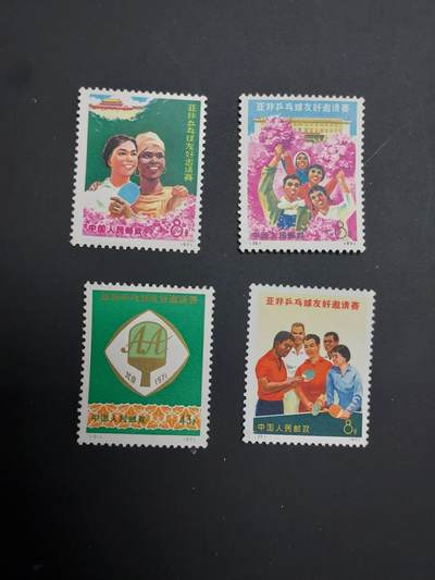 博彦收藏 TM  2月7日 8点邮票专场 全场包邮 - 编号乒乓1 新全，背后有脏，上品