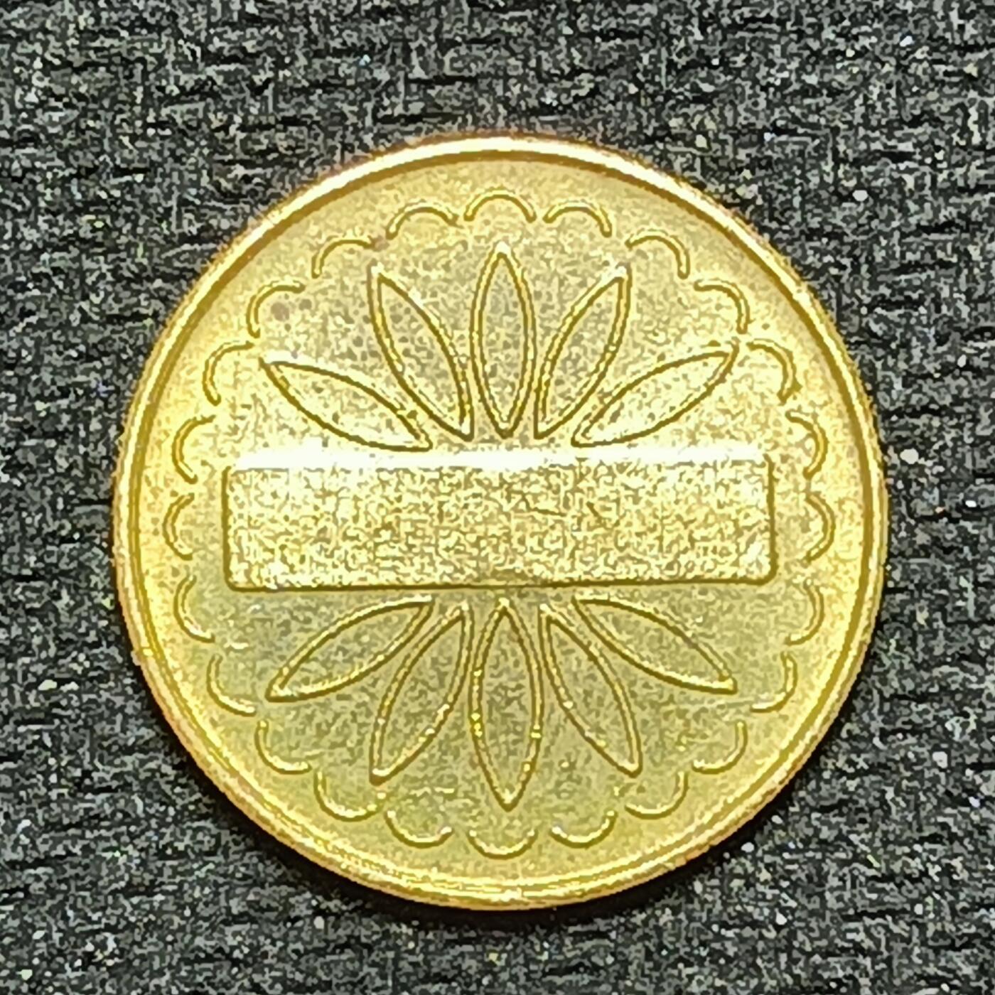 逸泉钱币2026B世界钱币纪念币纸币第八组B831-1230 1196英国代币