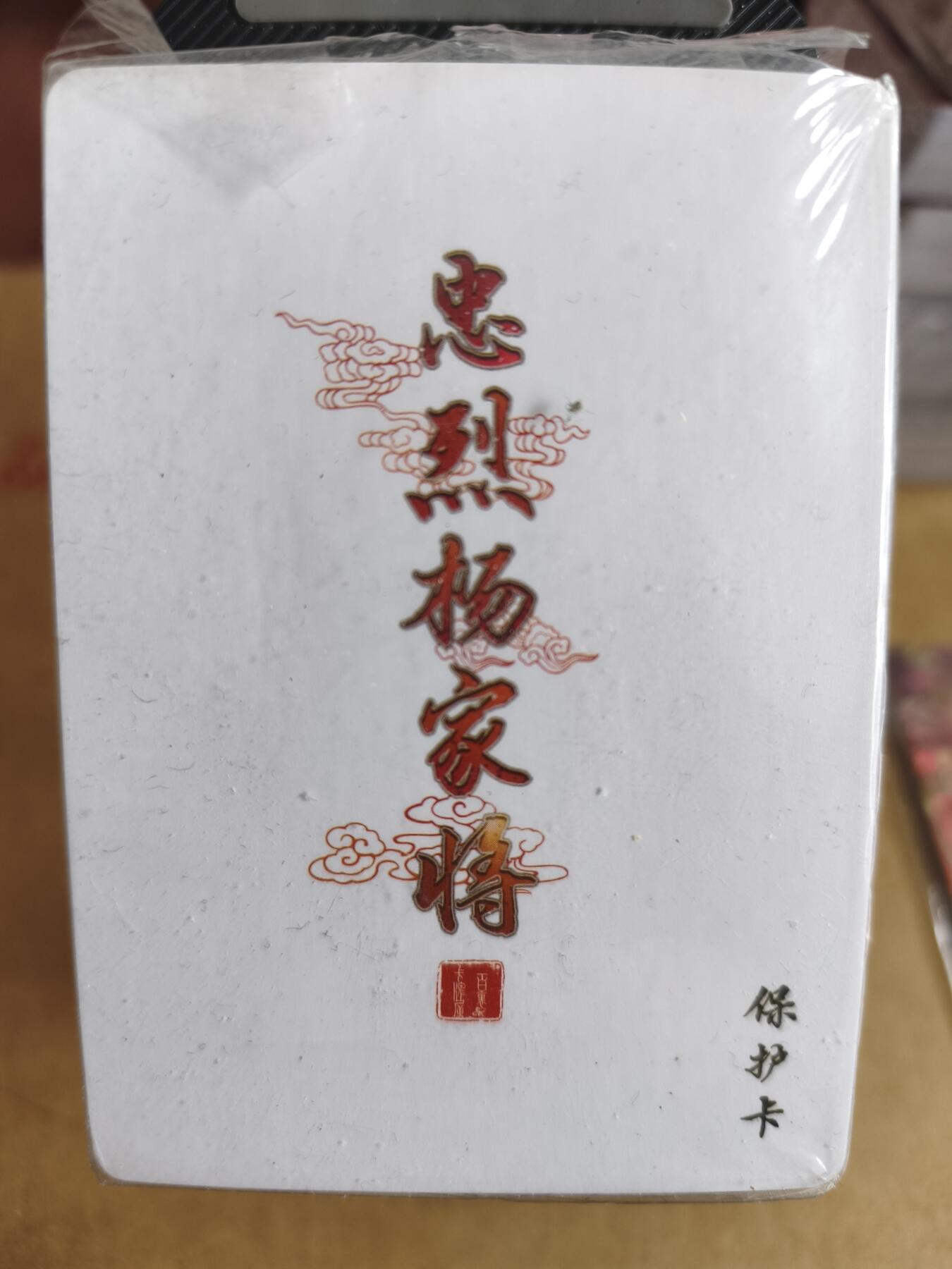 新人拍卖第一场，以后不间断更新各家卡牌！（本店满180包邮，周六截拍无佣金，欢迎送拍）