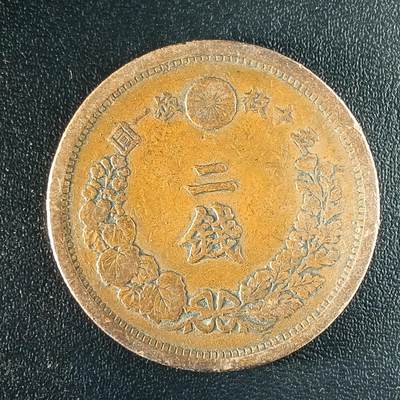 逸泉钱币2026第十二组世界钱币专场春节千件大拍A1614～2574 - 1654 日本明治十四年二钱