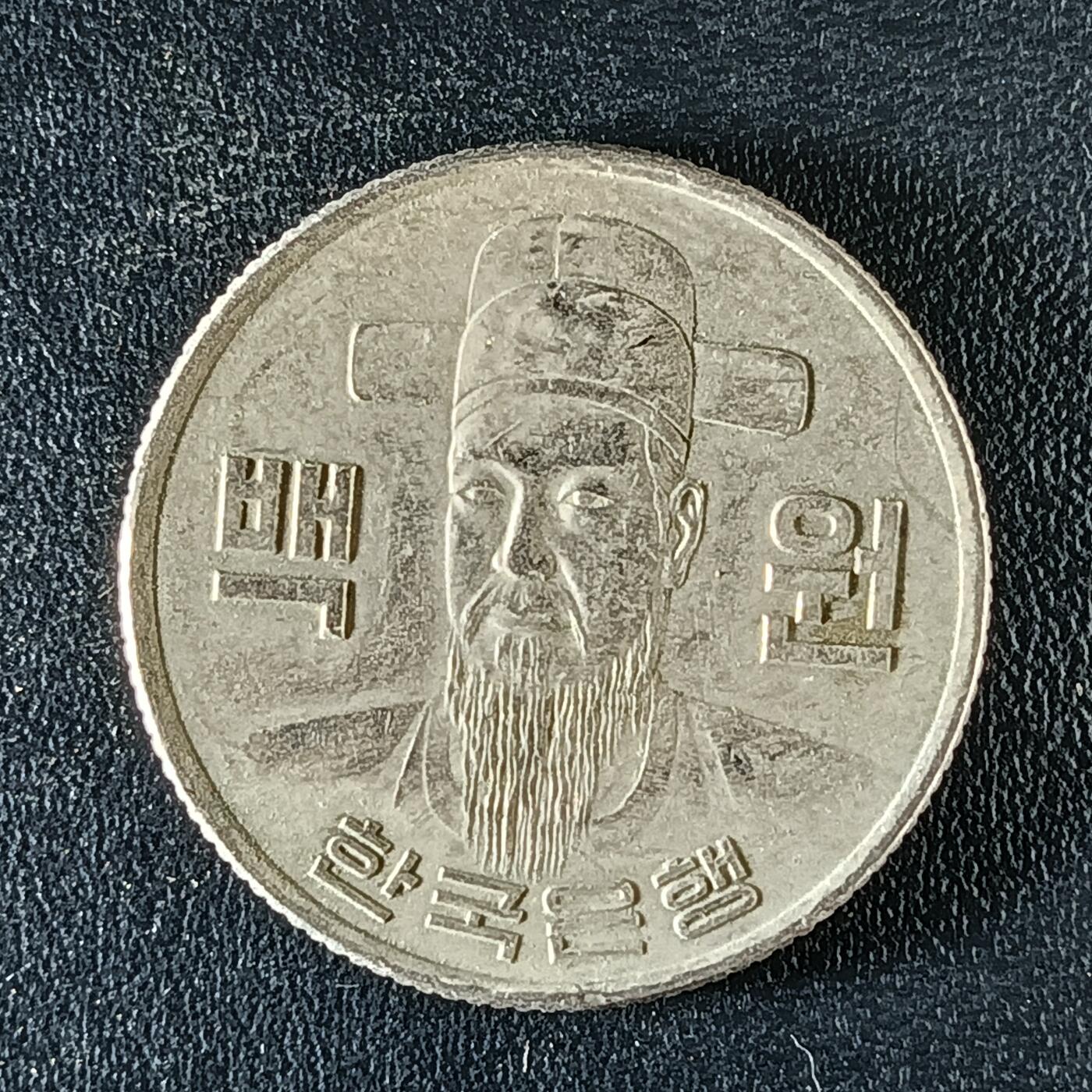 逸泉钱币2026第十二组世界钱币专场春节千件大拍A1614～2574 1851 韩国100韩币