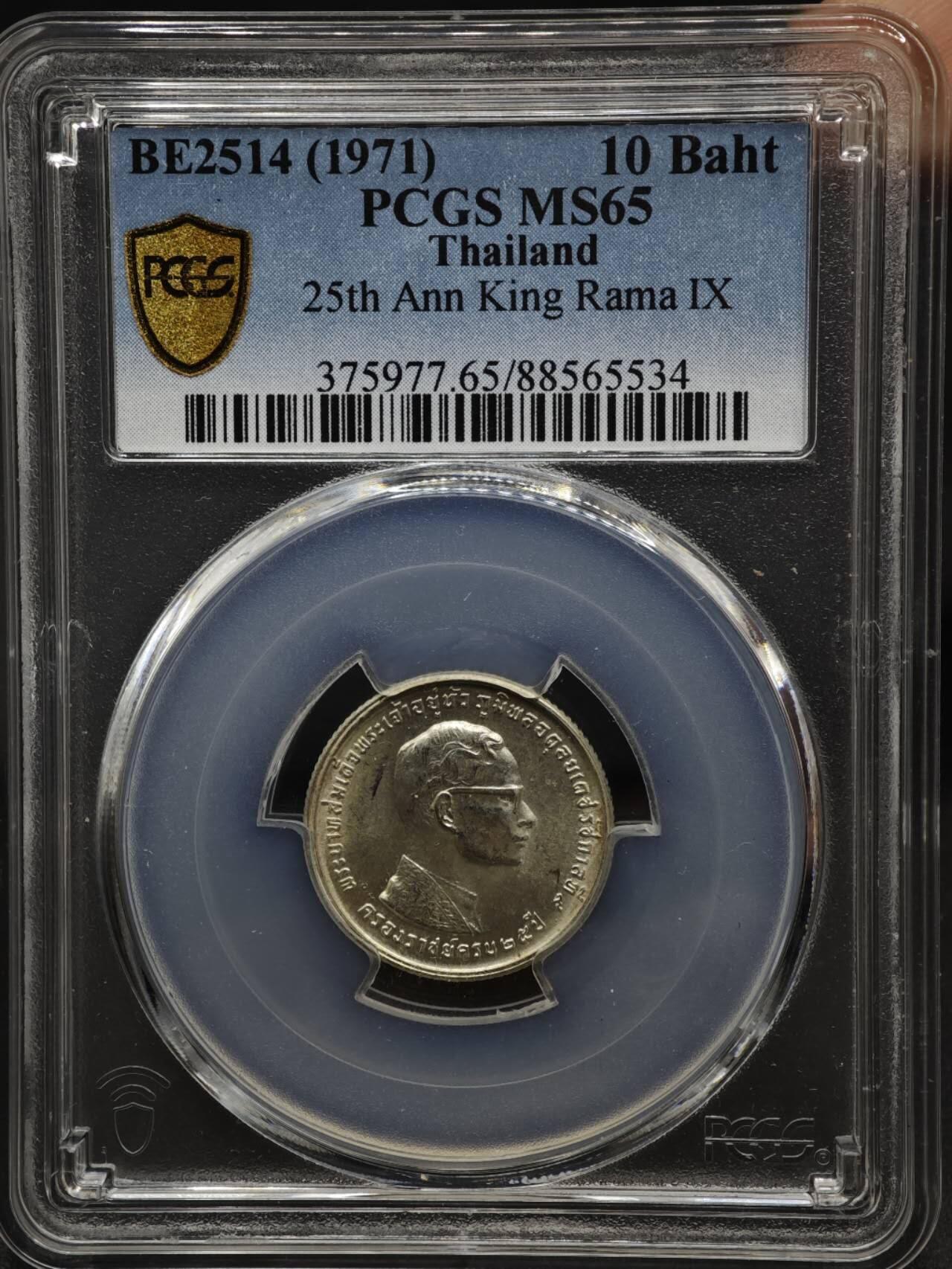 【淘币小摊】实时拍第八百六十一拍   银币套币场   满百包邮可预留二周 每周一统一发货   泰国1971年拉玛九世登基25周年10泰铢银币 PCGS MS65