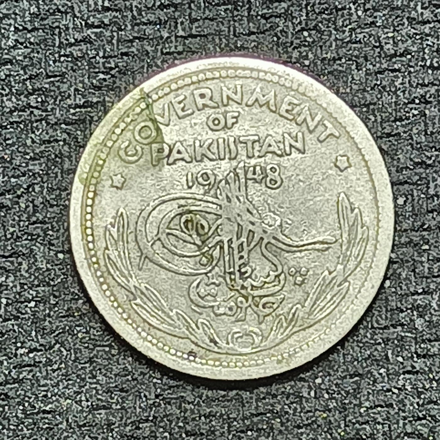 逸泉钱币2026B世界钱币纪念币纸币第八组B831-1230 1212巴基斯坦1/4卢比