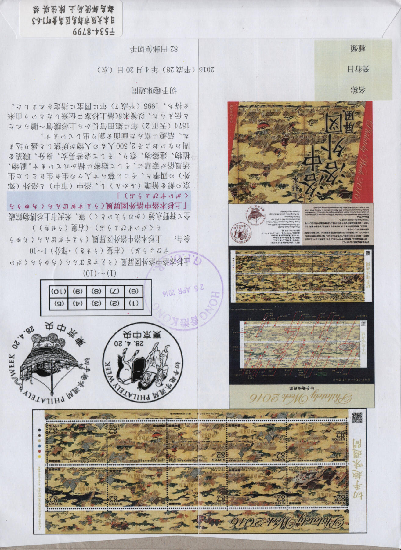 2026年02月14日19:30海外、大陆、澳门、香港邮政精品首日实寄封拍卖专场