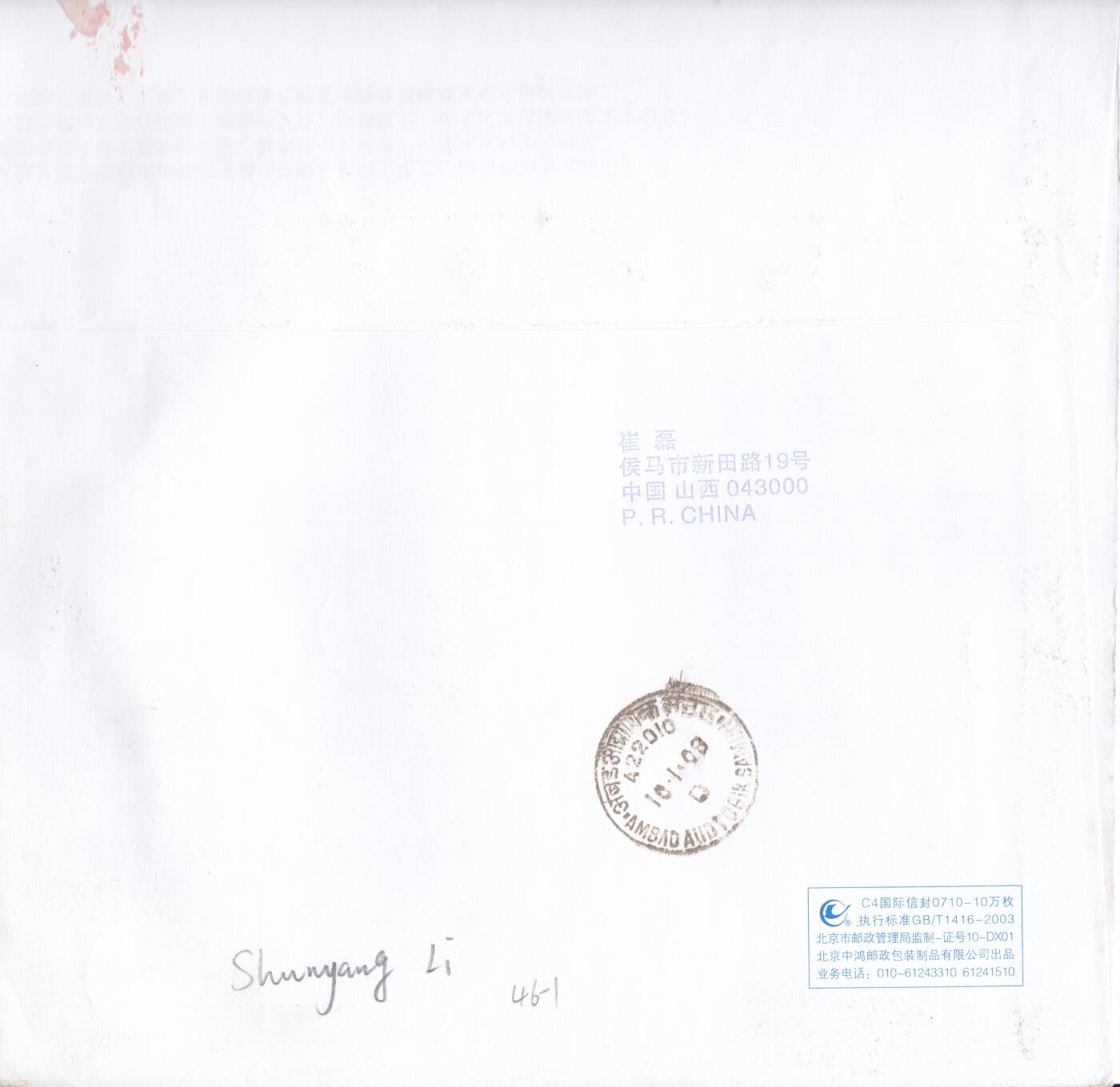 02月11日（周三）20:00 2008年奥运会主题首日实寄封专场（名家作品） 2007中国大陆《第29届奥林匹克运动会一竞赛场馆》小版 长城补资 青岛奥林匹克帆船中心 原地首日挂寄印度 一套一枚