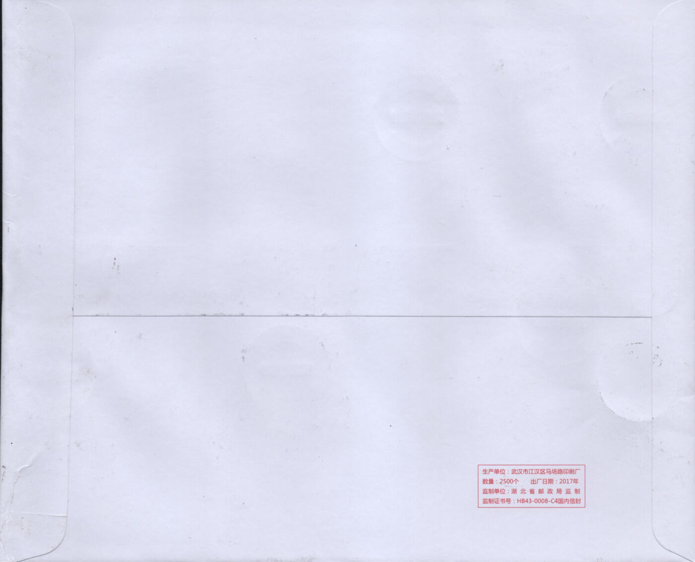 2026年02月14日19:30海外、大陆、澳门、香港邮政精品首日实寄封拍卖专场