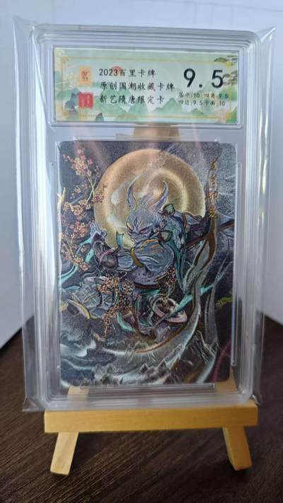 玉楼春卡牌第二期（送拍零佣金，持续收拍） - 【粗闪】 2023百里卡牌 新艺隋唐限定卡 生肖兔 9.5