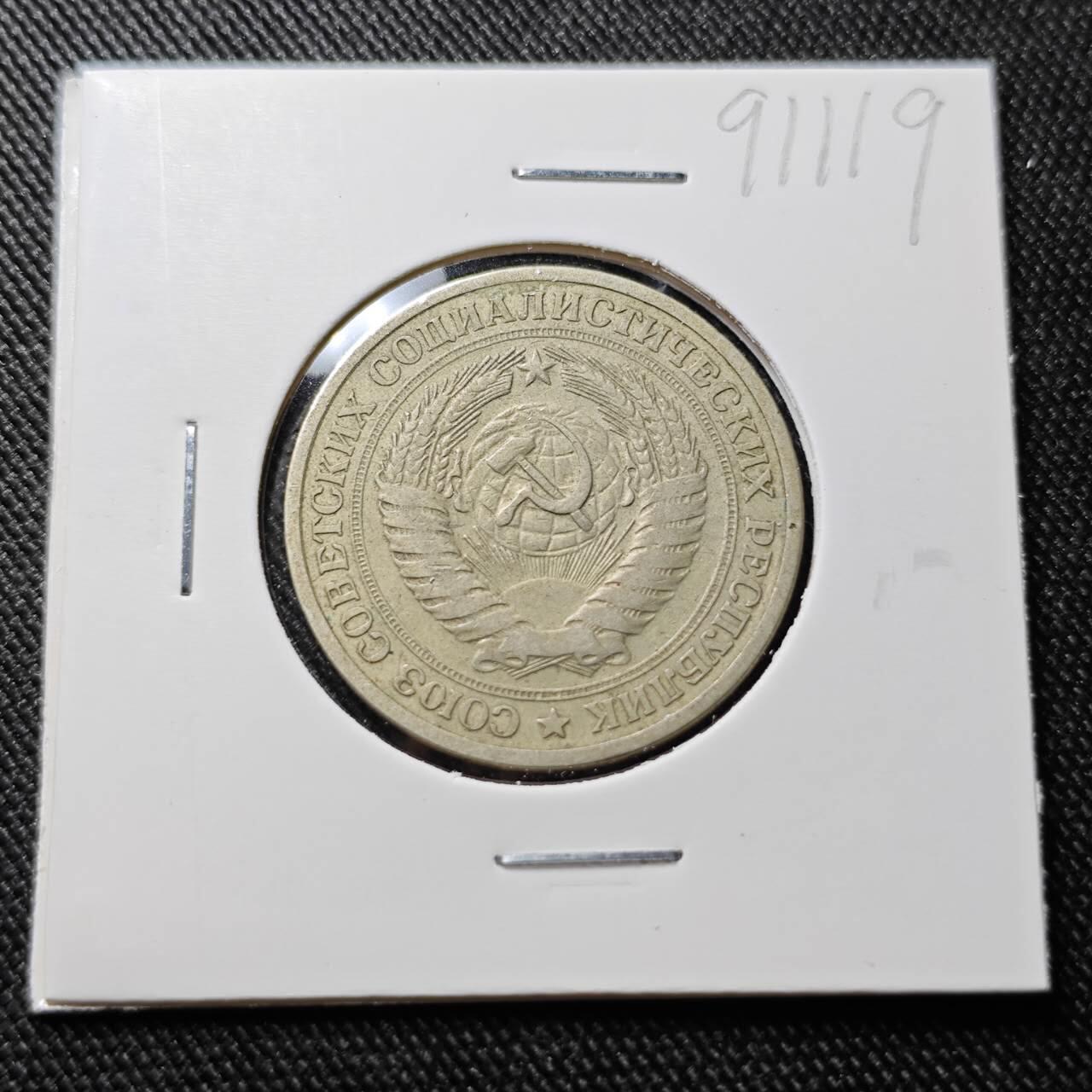 KK钱币收藏小铺  第391期  2月预留时间 周末发货 1964苏联1卢布 