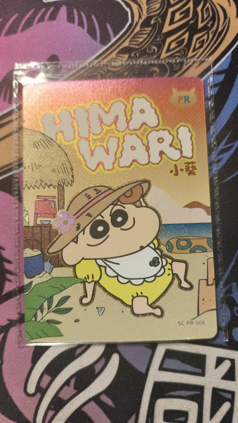 卡牌实验室开始第十三次实验 【PR】卡游蜡笔小新