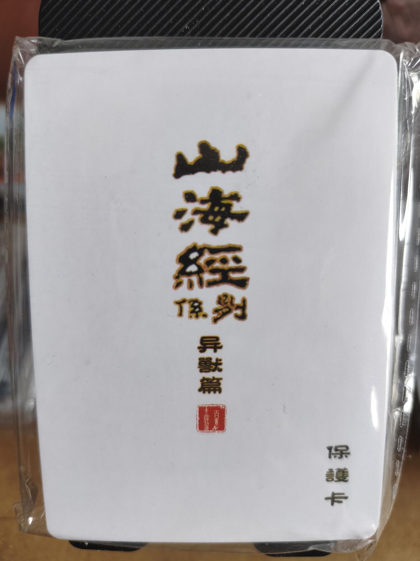 新人拍卖第一场，以后不间断更新各家卡牌！（本店满180包邮，周六截拍无佣金，欢迎送拍）