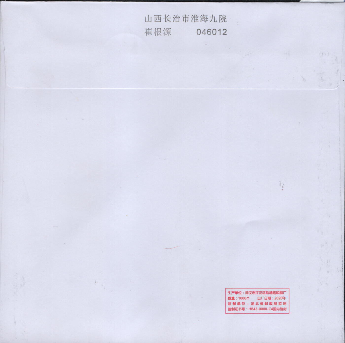 2026年02月14日19:30海外、大陆、澳门、香港邮政精品首日实寄封拍卖专场
