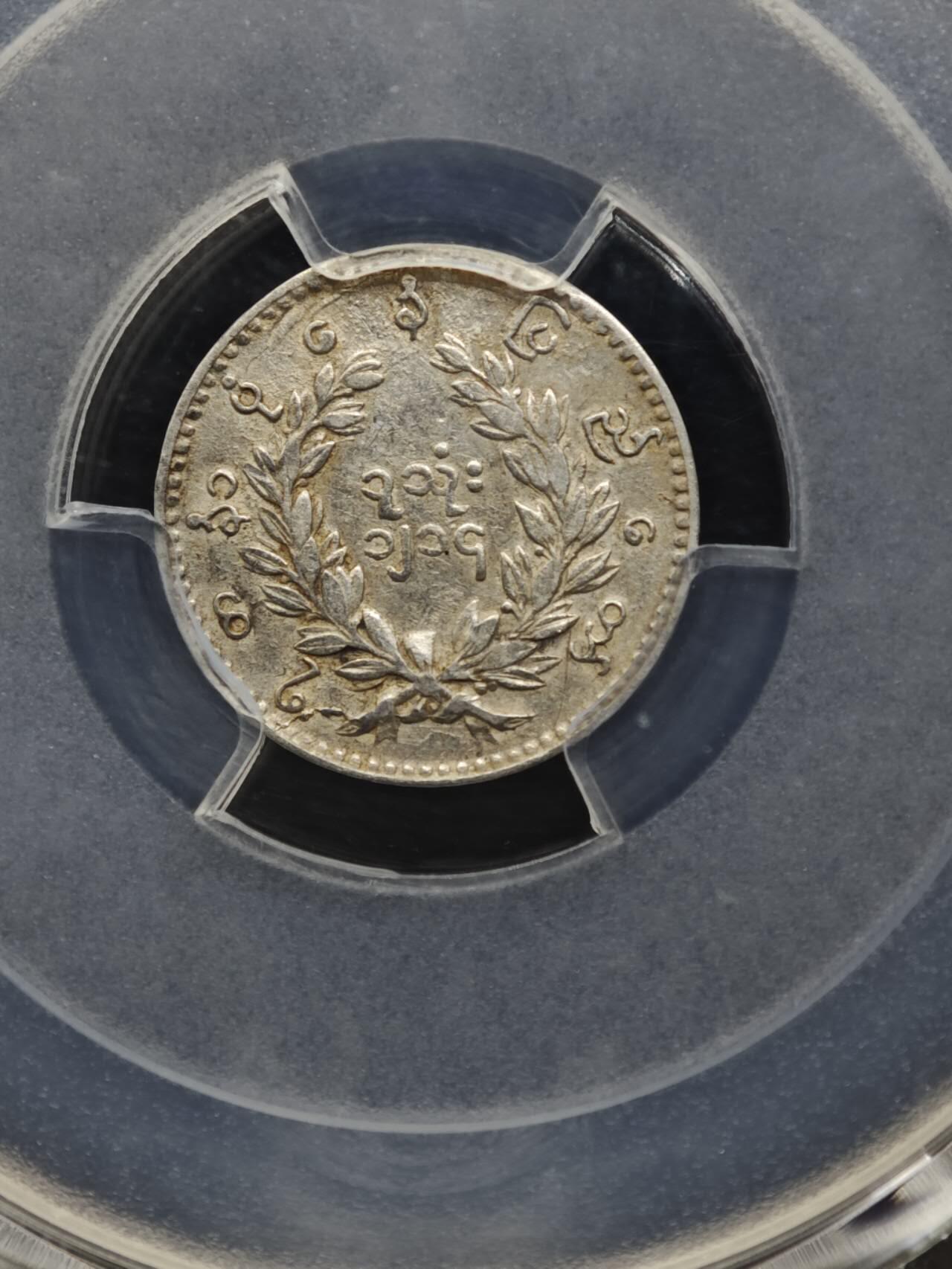 【淘币小摊】实时拍第八百六十一拍   银币套币场   满百包邮可预留二周 每周一统一发货   缅甸1852年1MU孔雀银币 PCGS AU50