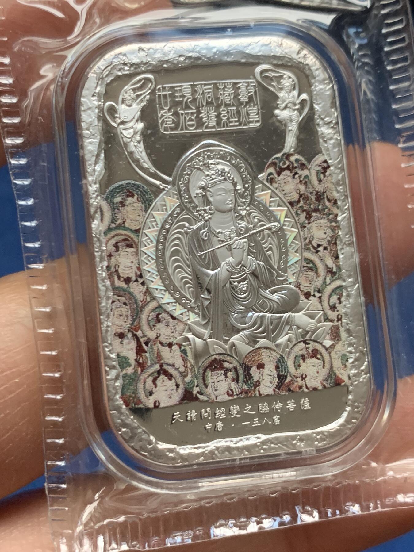 《竞宝斋》第463-465场 周日，周一，周二，3场连拍 （全场包邮）欢迎送拍 2020年斐济敦煌藏经洞120周年纪念镀银铜币 面值1美元 全新未拆封