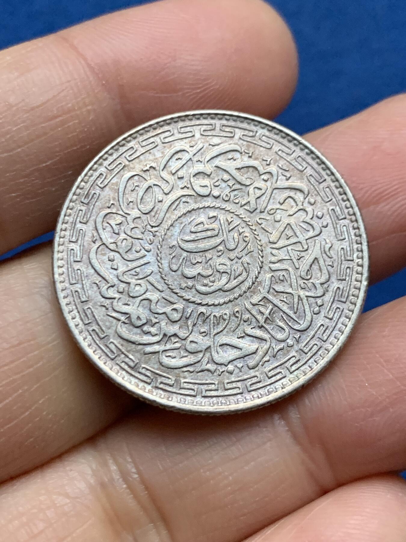 《竞宝斋》第463-465场 周日，周一，周二，3场连拍 （全场包邮）欢迎送拍 印度海德拉巴邦1卢比银币