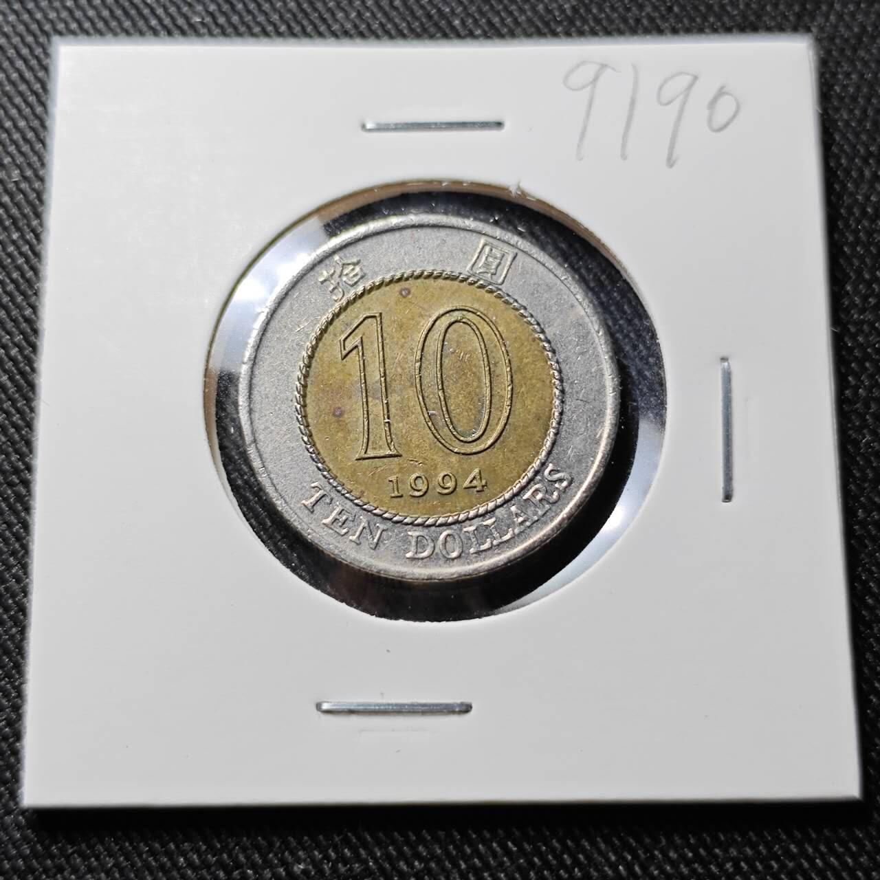 KK钱币收藏小铺  第391期  2月预留时间 周末发货  香港10元