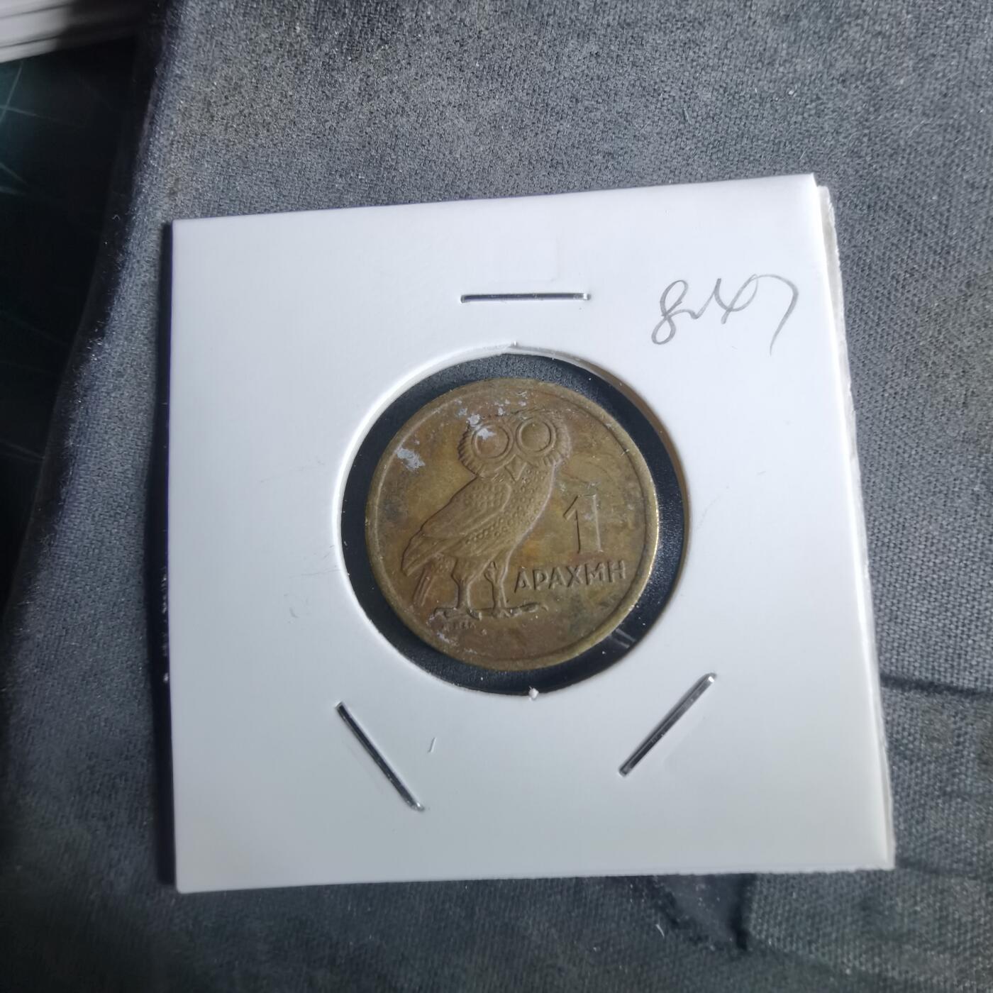 沼泽如烟--第982场 希腊1973年1德拉克马