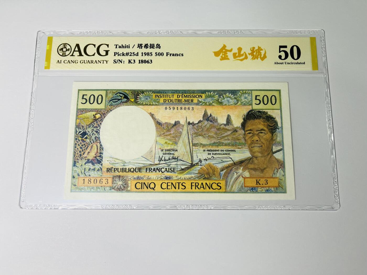 【礼羽收藏】🌏世界钱币拍卖第123期 【05918063】1985年法属太平洋 努美阿500法郎 金山号无47，ACG50分；