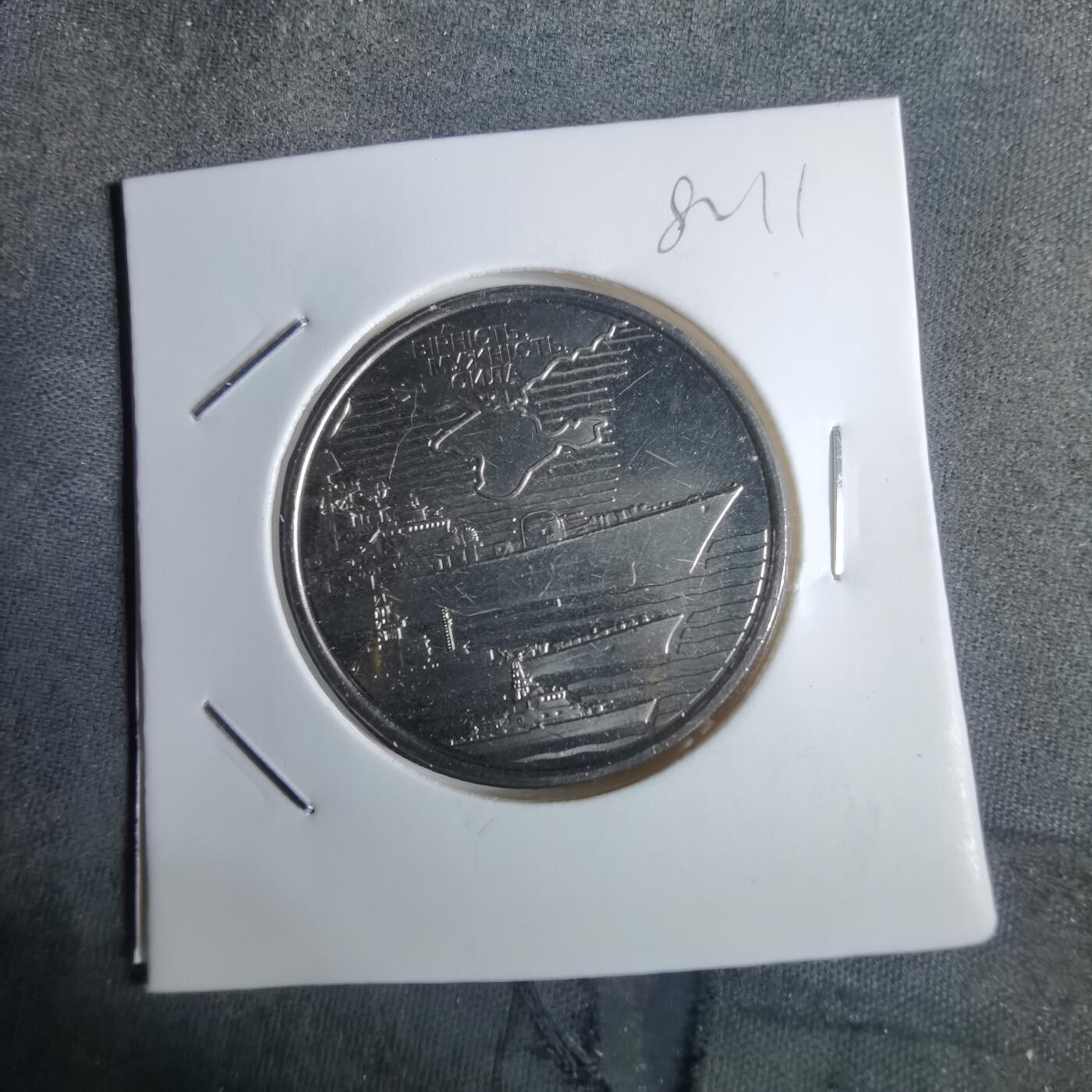 沼泽如烟--第982场 乌克兰纪念币