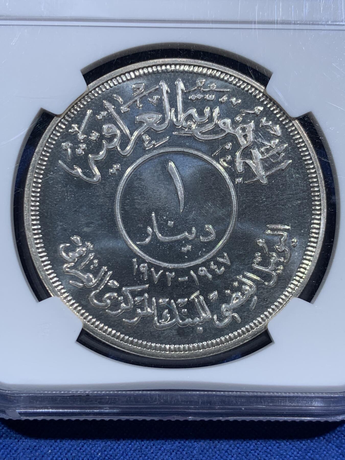 《竞宝斋》第463-465场 周日，周一，周二，3场连拍 （全场包邮）欢迎送拍 NGC PF66 伊拉克 1972年 中央银行25周年1第纳尔精制大银币 31克 500银