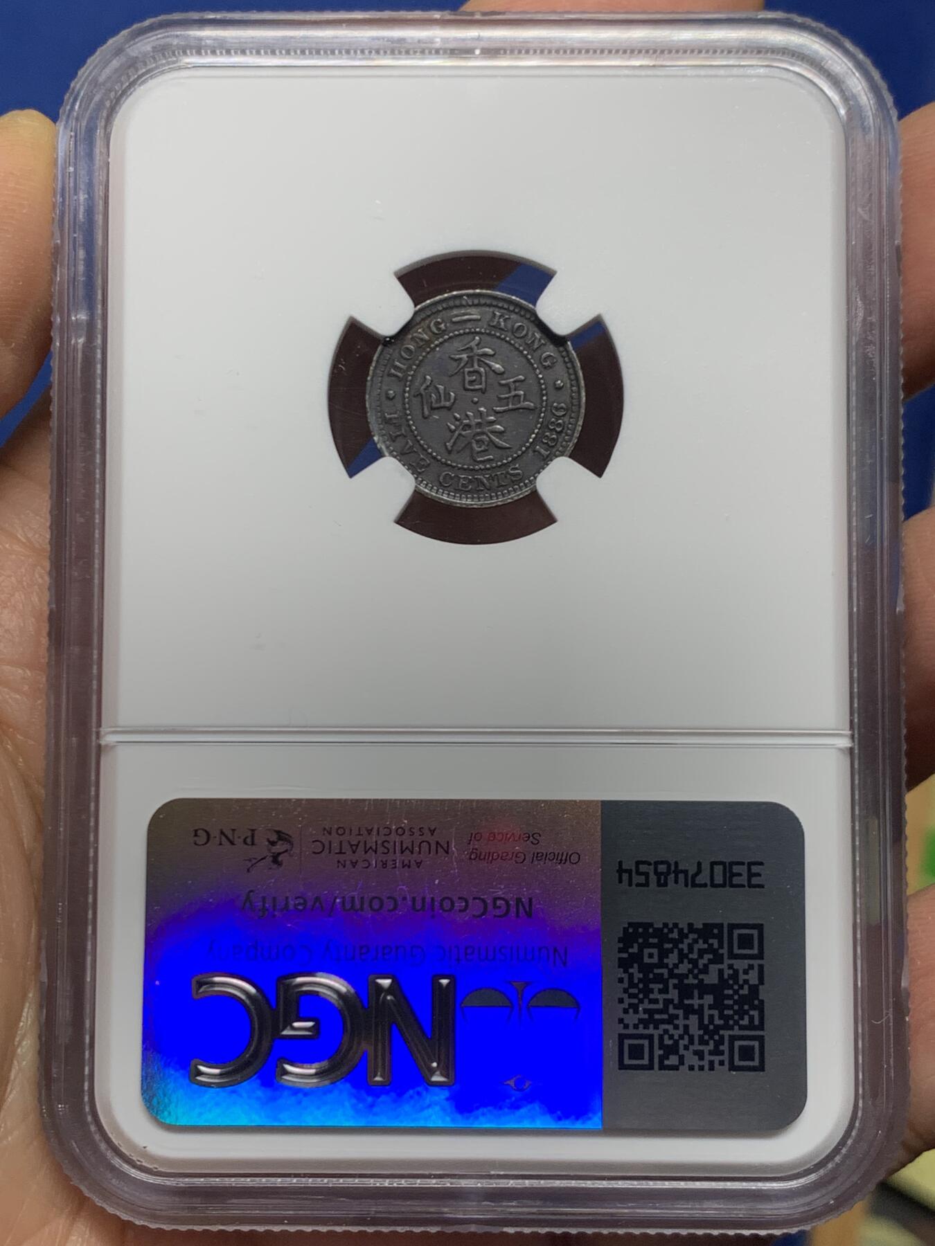 《竞宝斋》第463-465场 周日，周一，周二，3场连拍 （全场包邮）欢迎送拍 NGC AUD 香港 1886年 维多利亚 五仙 银币 人像清晰 自然黑包浆 市面少见