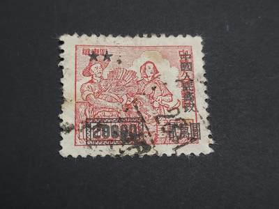 博彦收藏 TM  2月7日 8点邮票专场 全场包邮 - 改2 旧票一枚，有微薄/裂