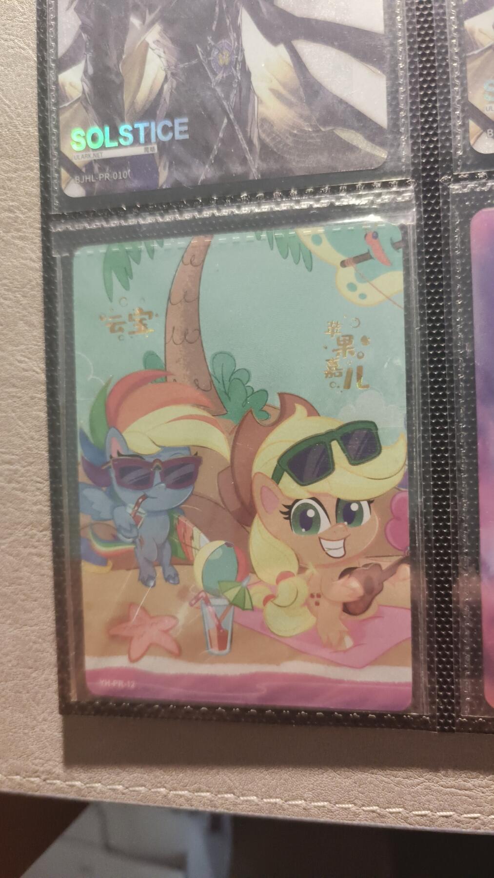 卡牌实验室开始第十三次实验 【PR】卡游小马宝莉