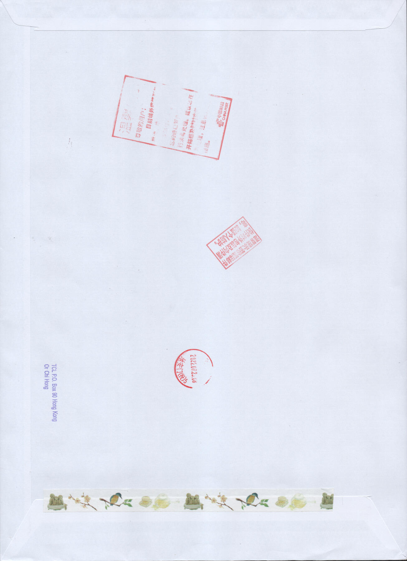 2026年02月07日19:30海外、大陆、澳门、香港邮政精品首日实寄封拍卖专场 2022香港《香港故宫文化博物馆》自然封首日实寄封