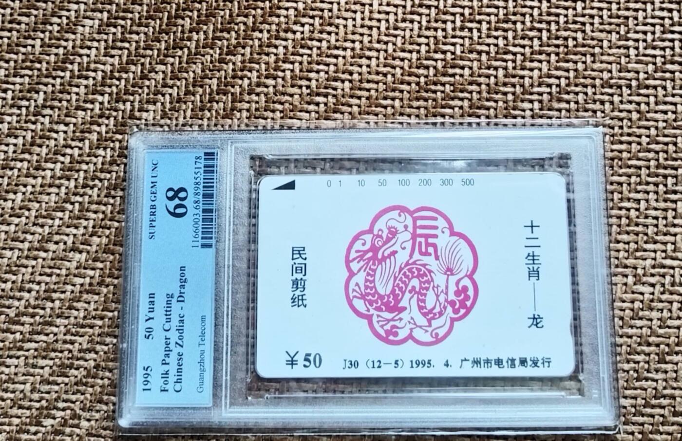 【琪哥网】评级磁卡综合场(126）