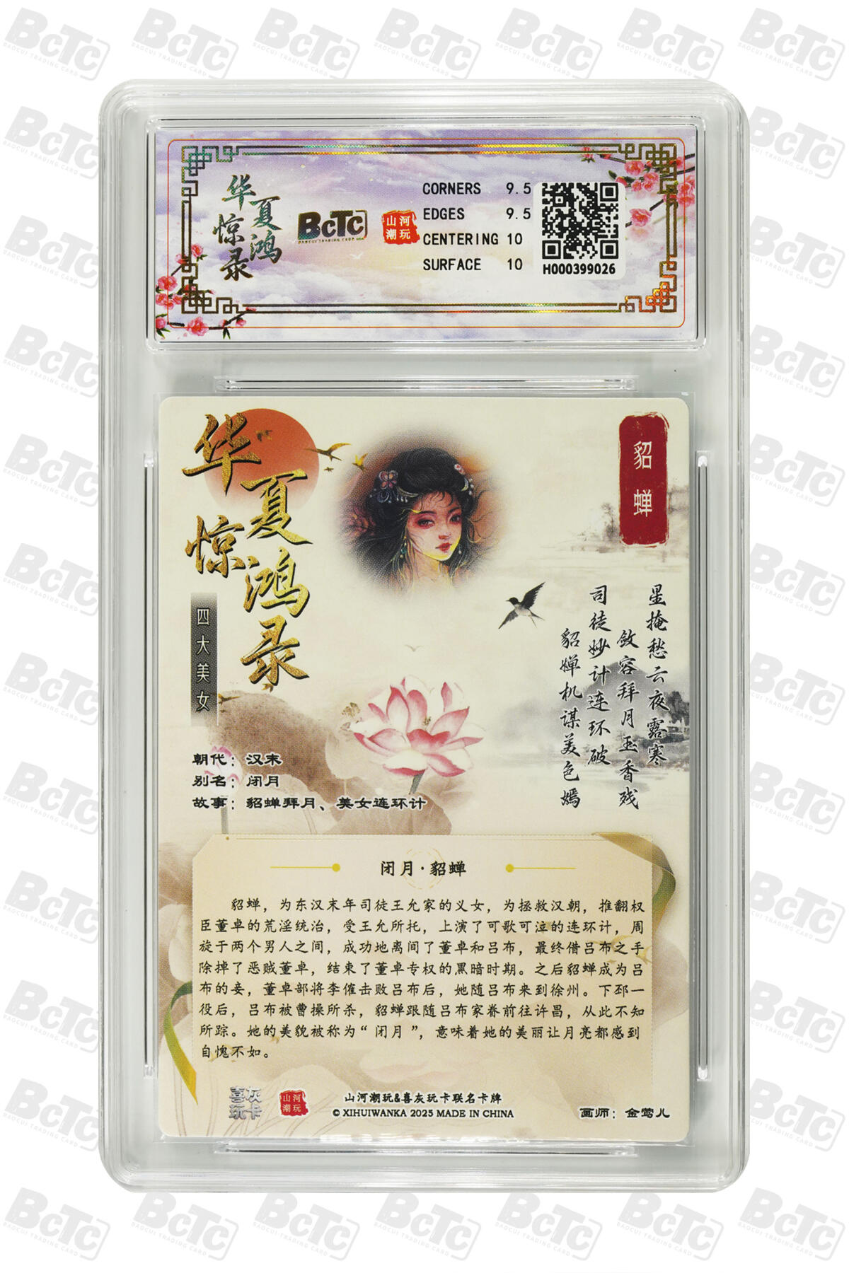 周六第99期阳大大卡牌拍卖第99期（持续收拍品，周六晚上九点截拍，进群福利早知道）