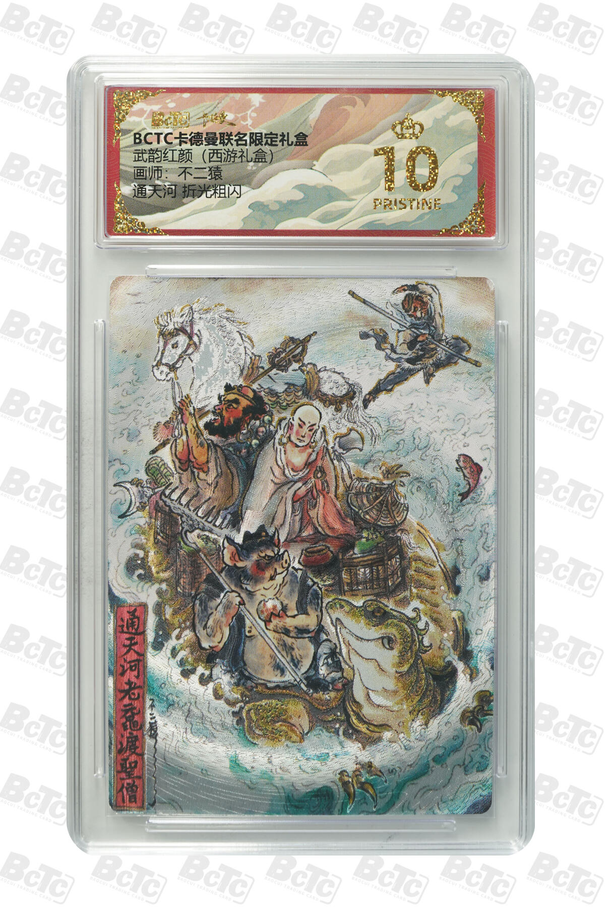 周六第99期阳大大卡牌拍卖第99期（持续收拍品，周六晚上九点截拍，进群福利早知道）