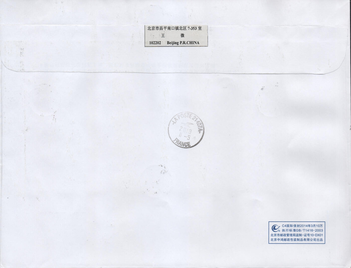 2026年02月14日19:30海外、大陆、澳门、香港邮政精品首日实寄封拍卖专场