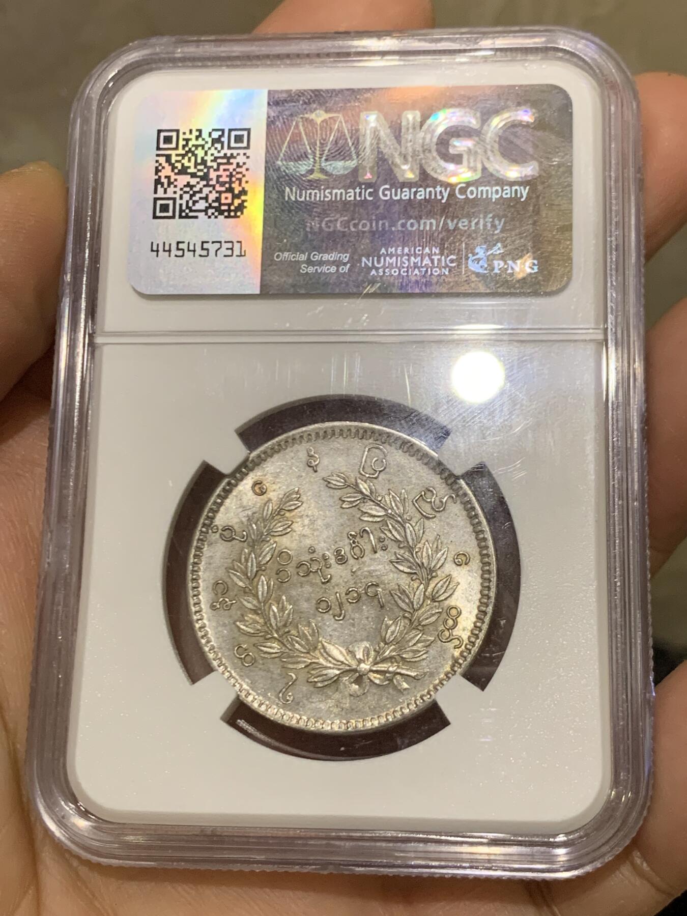 《竞宝斋》第463-465场 周日，周一，周二，3场连拍 （全场包邮）欢迎送拍 NGC MS63 缅甸1852年敏东王朝孔雀1卢比KYAT，原味状态，眼睛清晰可见，羽毛锋利，栩栩如生，63分标准器