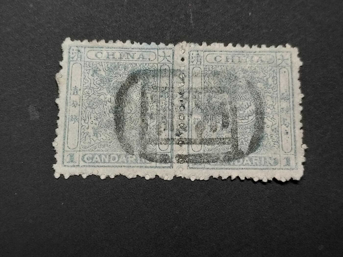 博彦收藏 TM  2月7日 8点邮票专场 全场包邮 大清小龙1分双联旧票，销天津戳 上品