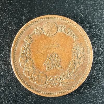 逸泉钱币2026第十二组世界钱币专场春节千件大拍A1614～2574 - 1644 日本明治十六年一钱