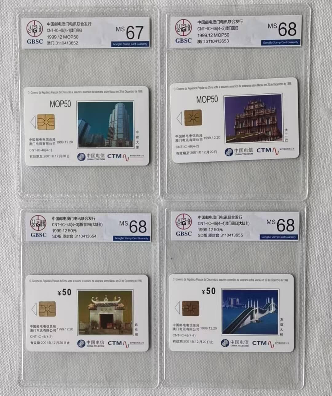 【琪哥网】评级磁卡综合场(126）