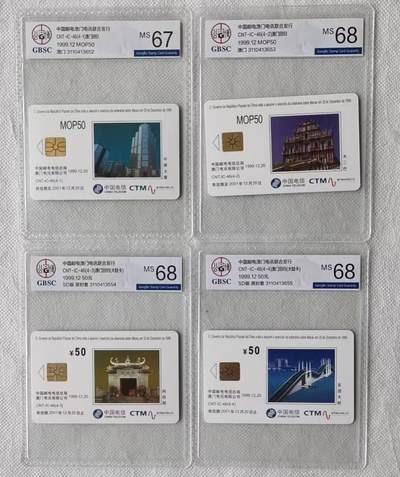 【琪哥网】评级磁卡综合场(126） - 【公博67-68】IC卡澳门回归