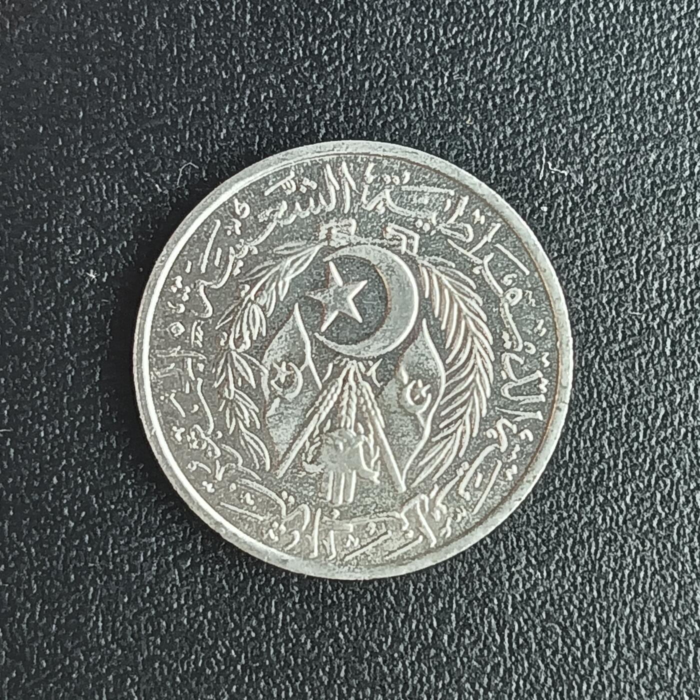 逸泉钱币2026第十二组世界钱币专场春节千件大拍A1614～2574 1819 赤膊阿尔及利亚1发