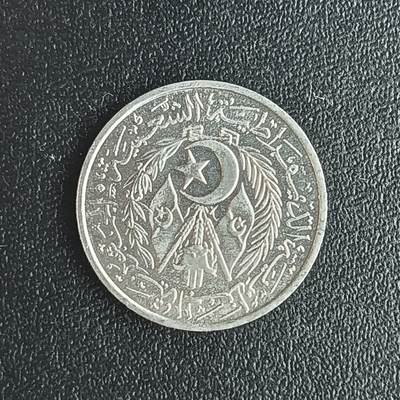 逸泉钱币2026第十八场世界各国散币纪念币AF1633-2572 1819 赤膊阿尔及利亚1发