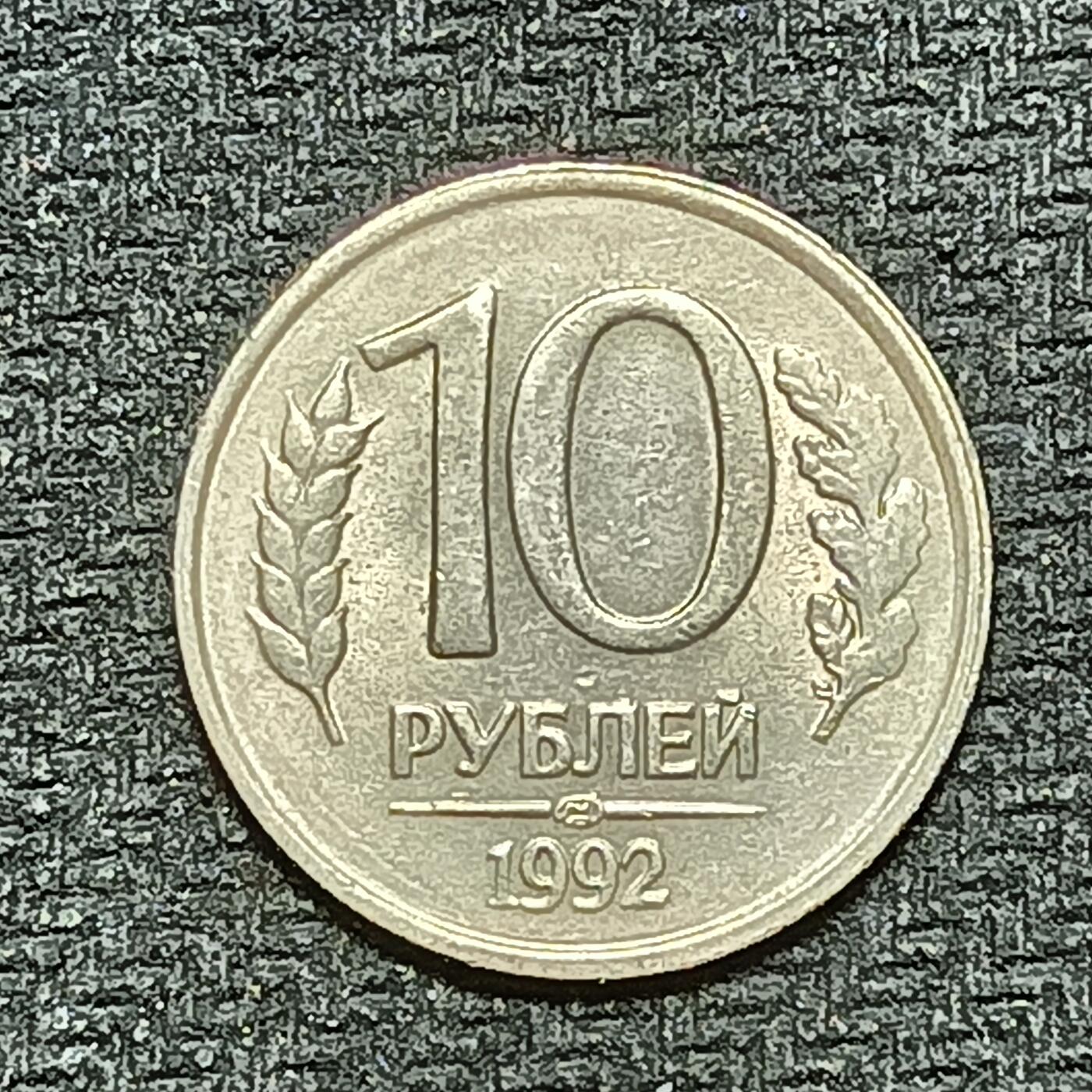 逸泉钱币2026B世界钱币纪念币纸币第八组B831-1230 1158俄罗斯10卢布