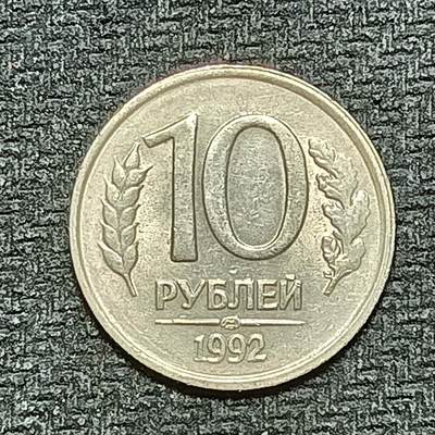 逸泉钱币2026B世界钱币纪念币纸币第八组B831-1230 - 1158俄罗斯10卢布