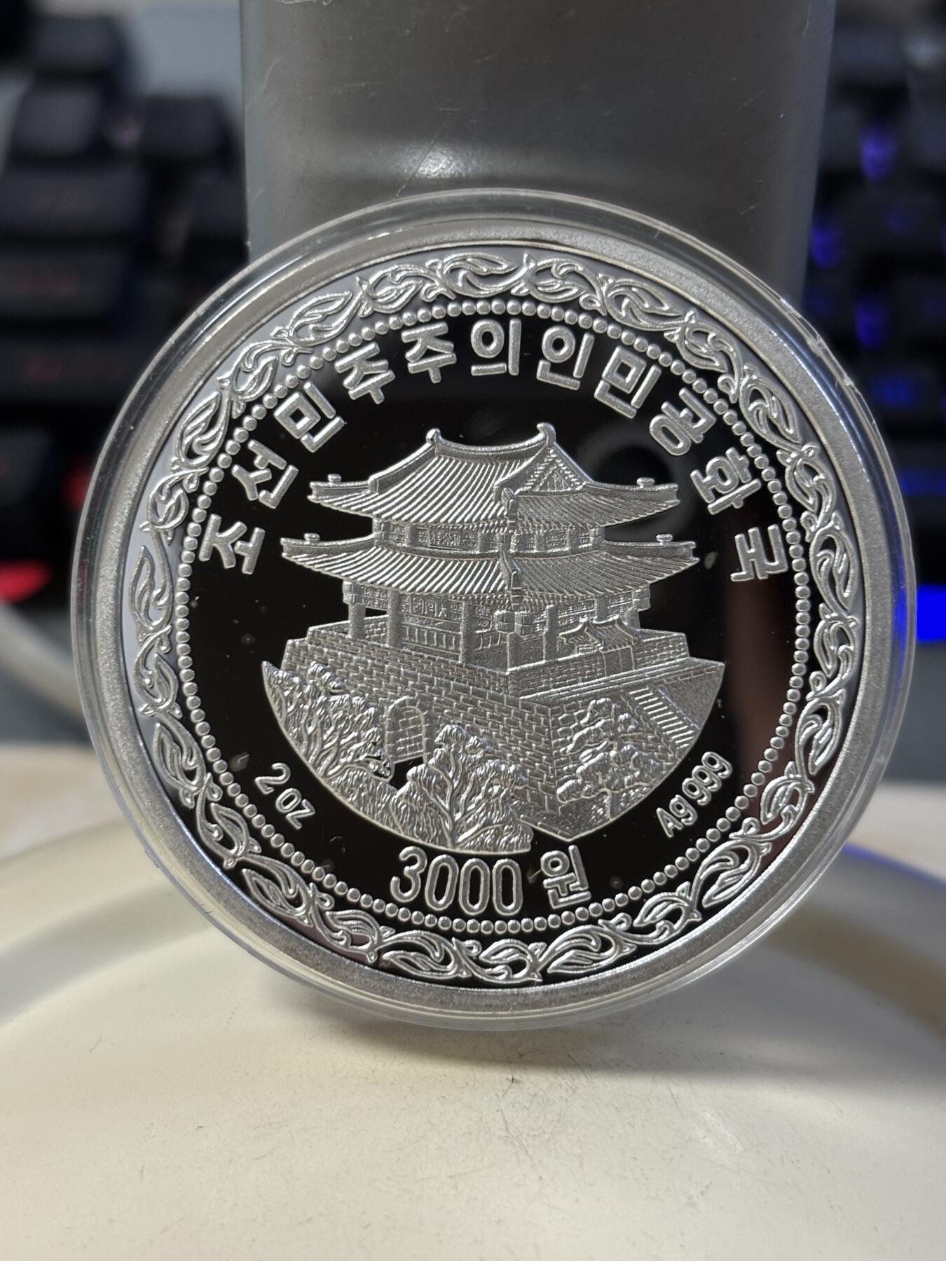 第190期拍卖 朝鲜2014古代高丽天文台建筑物开城瞻星台银币，2盎司，999银，