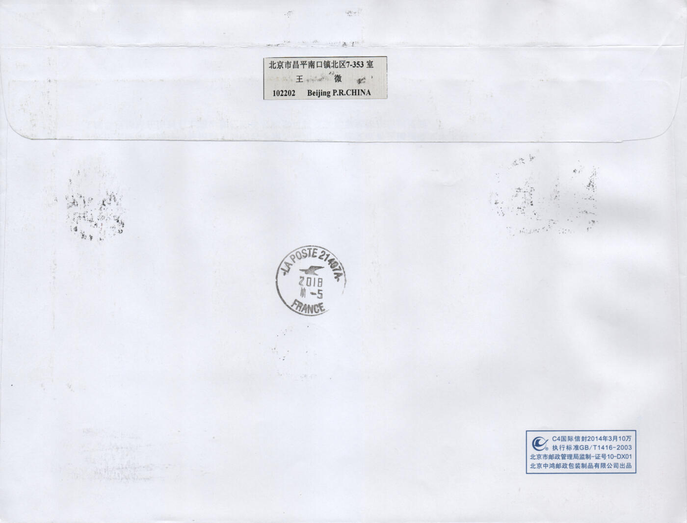 2026年02月14日19:30海外、大陆、澳门、香港邮政精品首日实寄封拍卖专场