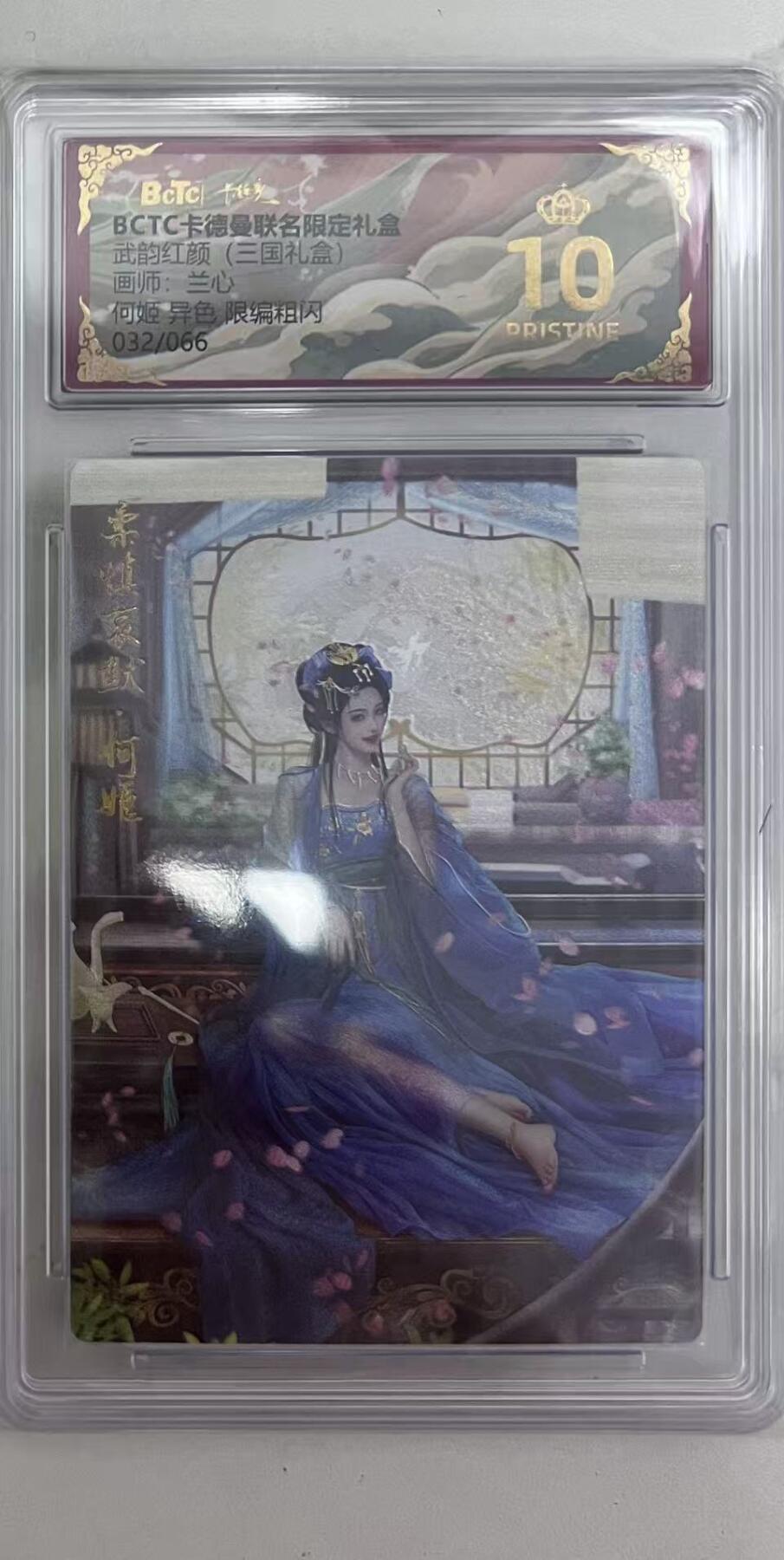 阳大大卡牌拍卖第97期（持续收拍品，周六晚上九点截拍，进群福利早知道）