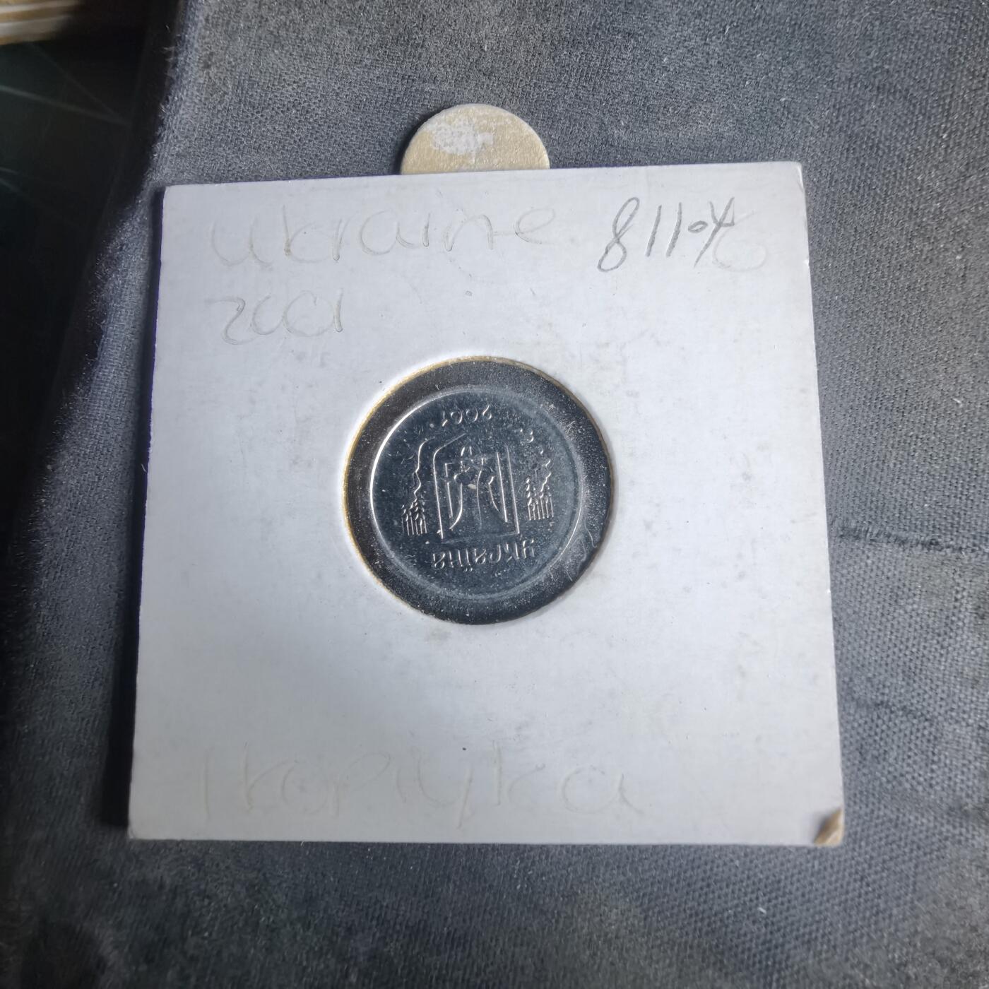 沼泽如烟--第981场 乌克兰2001年1戈比