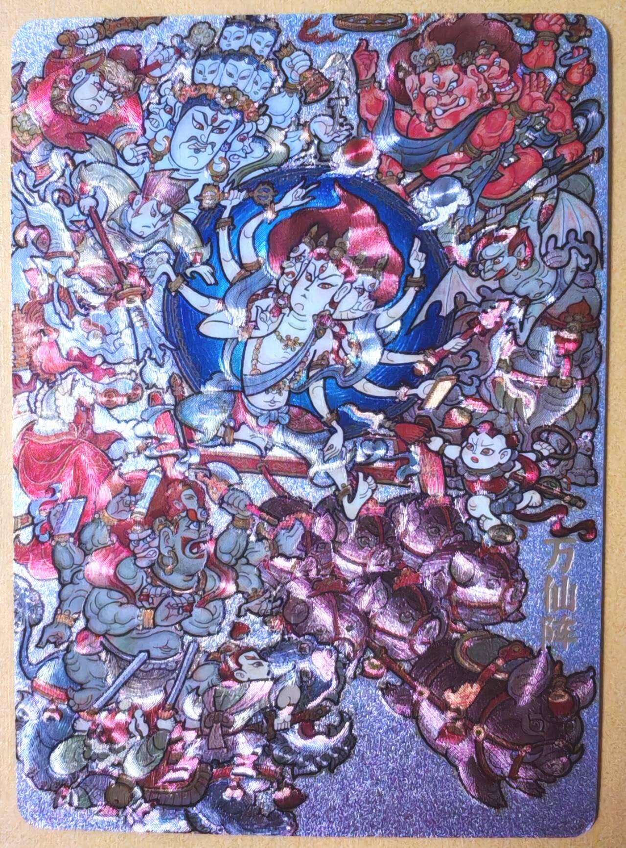 趣卡卡拍No.25期（无佣金免手续费，分享成交有奖） 【好编，编号特卡，粗闪】超吉梦 天命封神 啸林山人绘-万仙阵编号粗闪特卡（编号010）