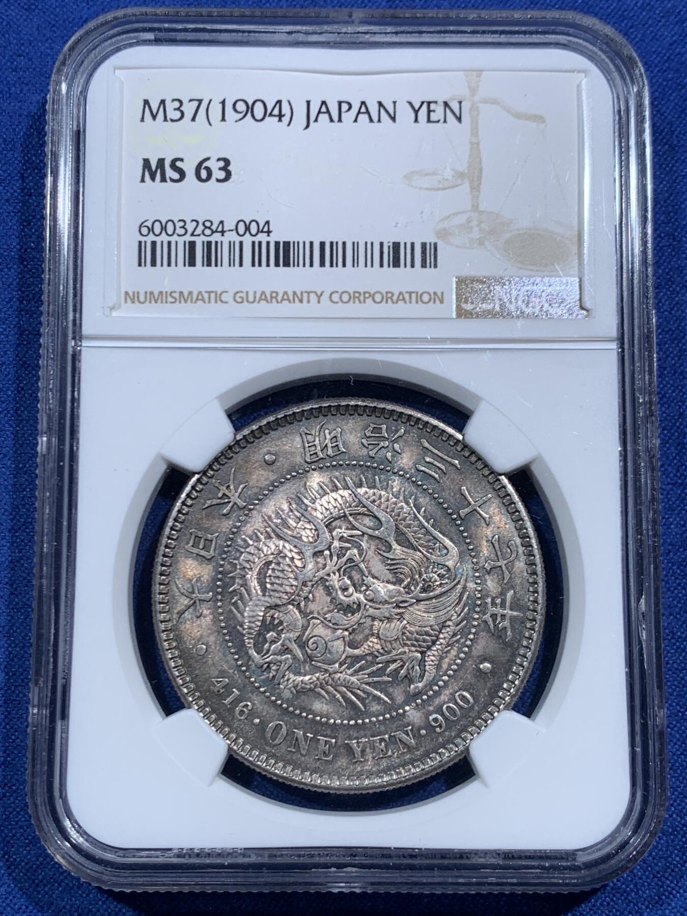 《竞宝斋》第463-465场 周日，周一，周二，3场连拍 （全场包邮）欢迎送拍 NGC MS63 日本明治三十七年（1904）龙洋一圆大银币，后期少见年份。原味入骨深五彩，底板丝滑如绸缎，包浆都挡不住的转光。好光好彩，绝佳状态