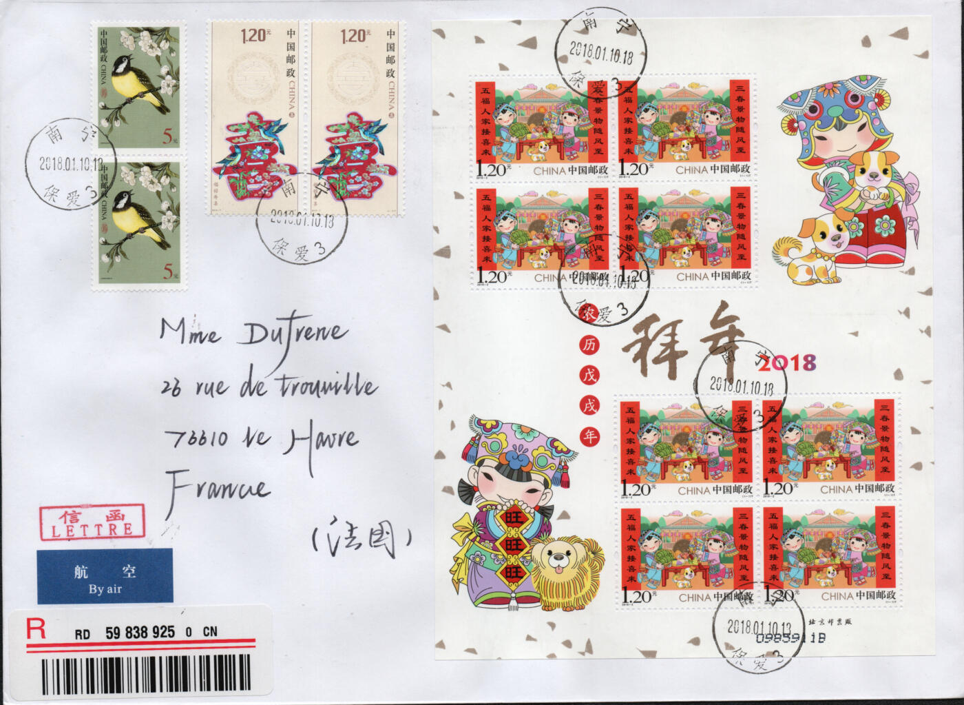 2026年02月14日19:30海外、大陆、澳门、香港邮政精品首日实寄封拍卖专场